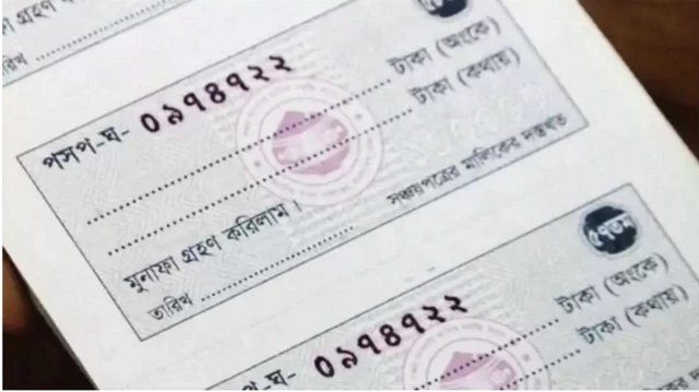 সঞ্চয়পত্রের রশিদ