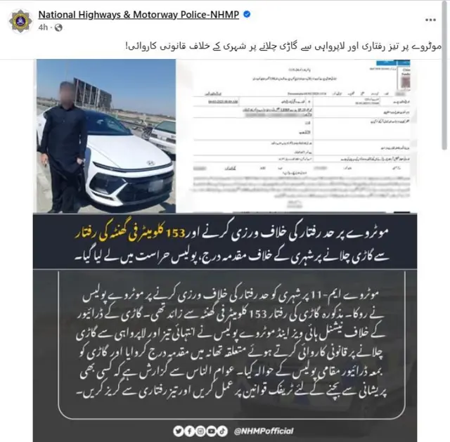 پاکستان