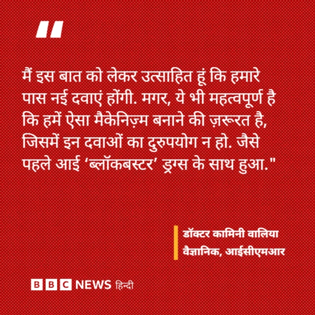 डॉक्टर वालिया का बयान.