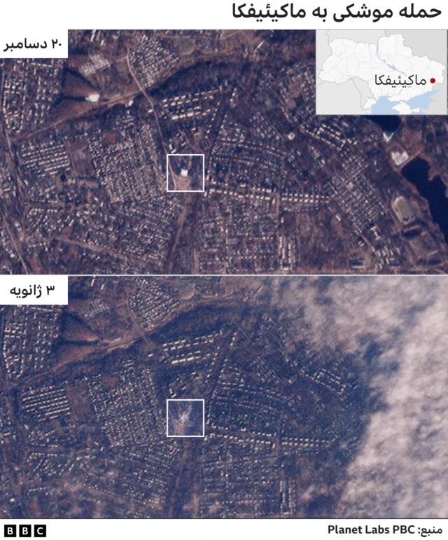 تصاویر ماهواره ای از حمله موشکی به ماکیئیفکا