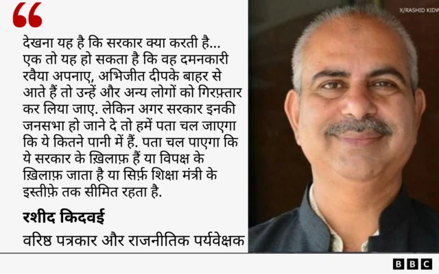रशीद किदवई का कोट