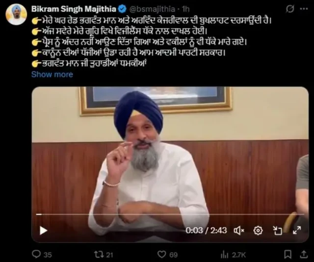 ਬਿਕਰਮ ਸਿੰਘ ਮਜੀਠੀਆ