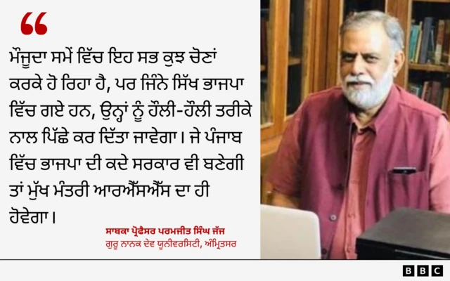 ਪਰਮਜੀਤ ਸਿੰਘ ਜੱਜ