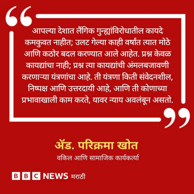 परिक्रमा खोत