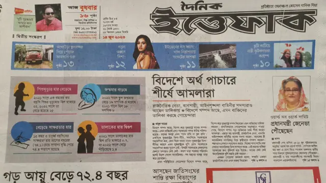 সংবাদপত্র