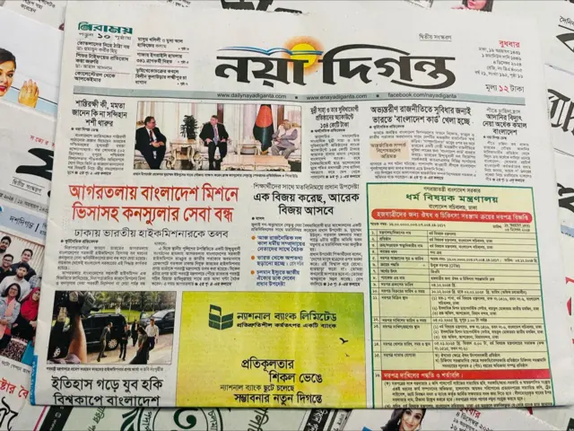 নয়া দিগন্ত