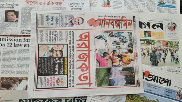 মানবজমিন পত্রিকা