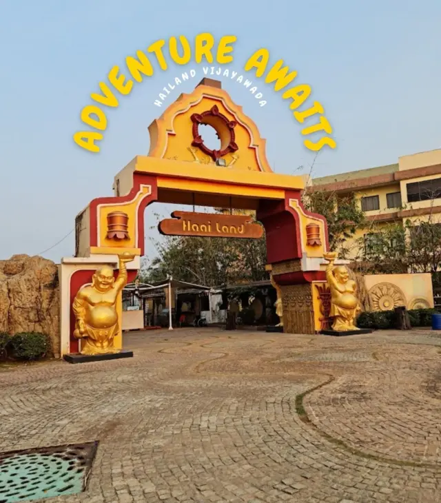 హాయ్ ల్యాండ్
