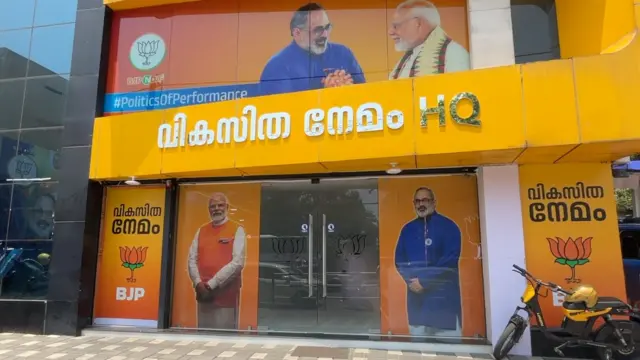 केरळ विधानसभा निवडणूक