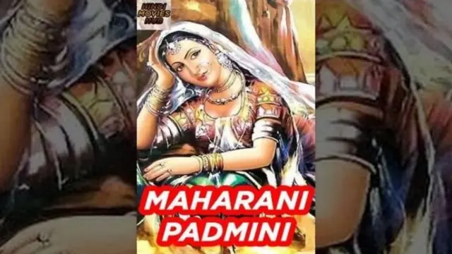 महारानी पद्मिनी