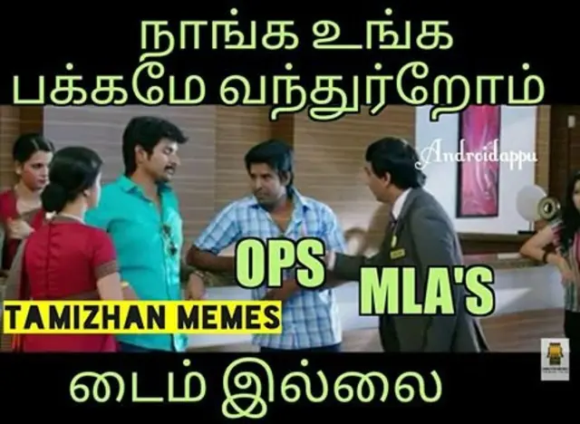 சமூக ஊடகங்களில் வலம் வரும் மீம்கள்