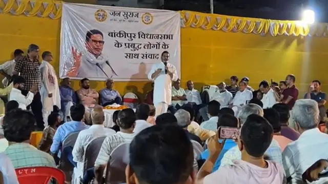 बांकीपुर की जनता से संवाद करते हुए प्रशांत किशोर