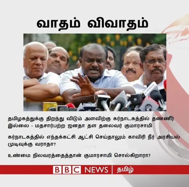 வாதம் விவாதம்