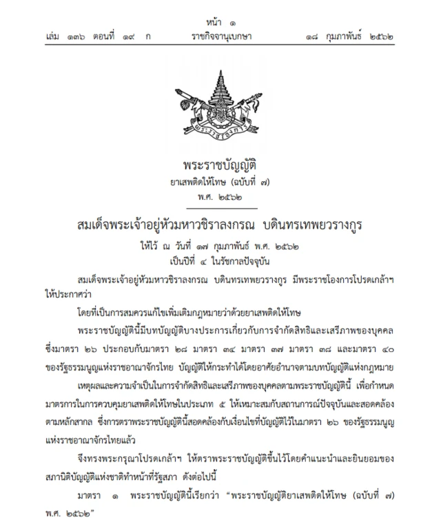 ประกาศ