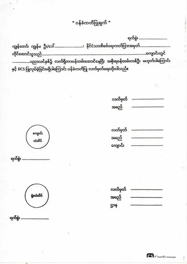 Green Card လျှောက်ထား‌ရင် ဖြည့်စွက်ရတဲ့ ကတိခံဝန်ချက်နဲ့ ကျောင်းတည်ထောင်သူတွေရဲ့ ထောက်ခံစာ 