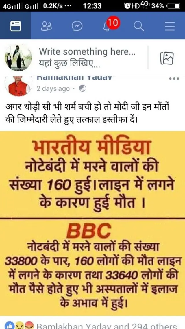 स्किनशॉट