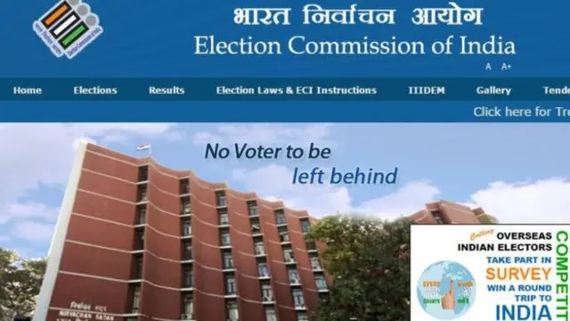 தேர்தல் ஆணையம்