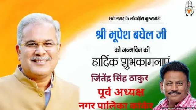 छत्तीसगढ़