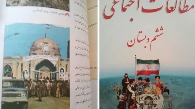 روی جلد کتاب ششم دبستان