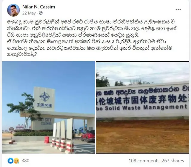 ෆේස්බුක් හි පළ වූ අදහසක්