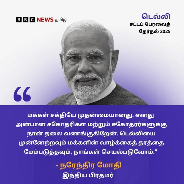 டெல்லி சட்டமன்றத் தேர்தல்