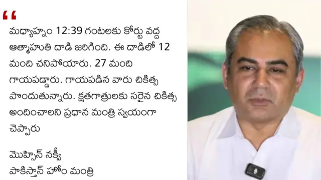 ఇస్లామాబాద్ పేలుడు, దిల్లీ పేలుడు, పాకిస్తాన్, భారత్, 