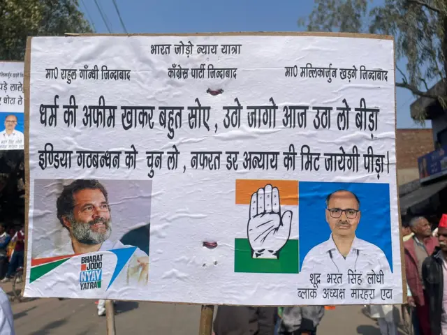 रैली में लगा पोस्टर