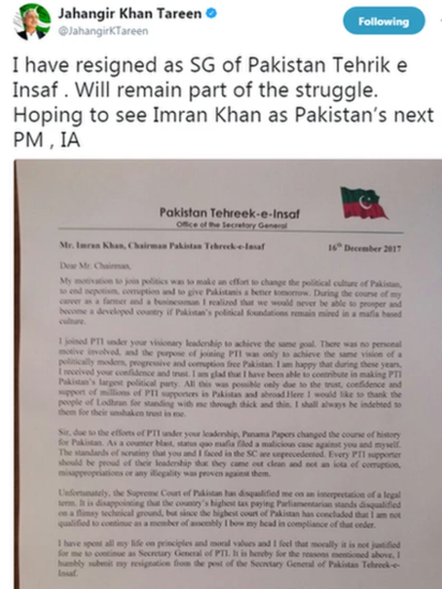 جہانگیر ترین