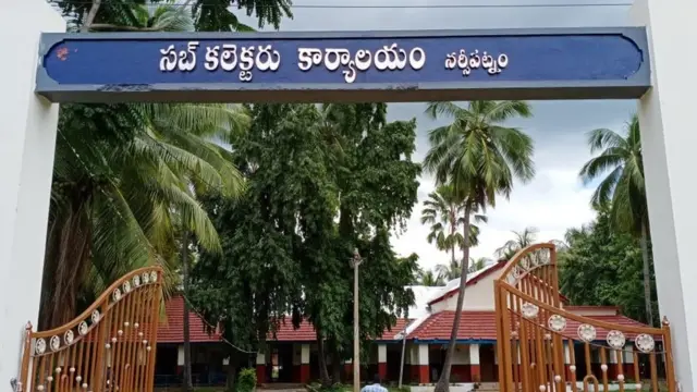 నర్సీపట్నం