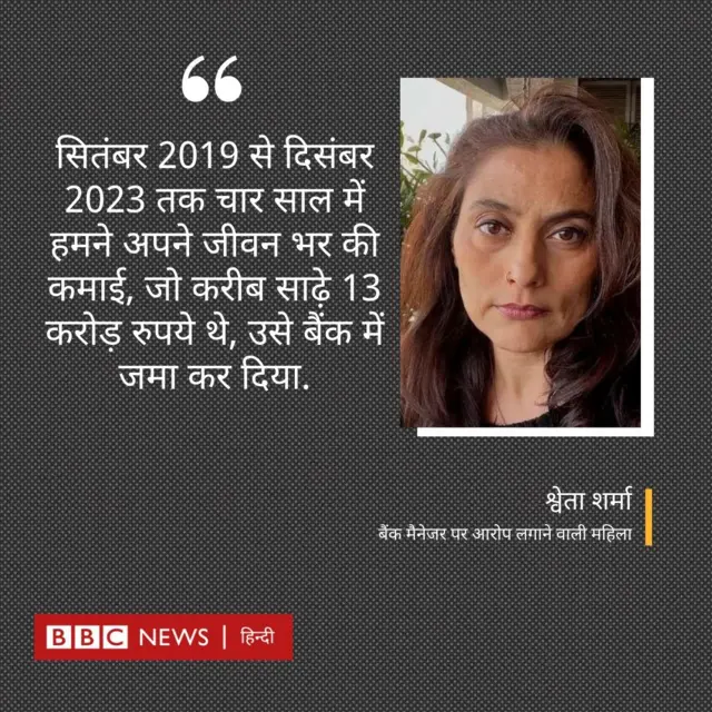 श्वेता शर्मा 