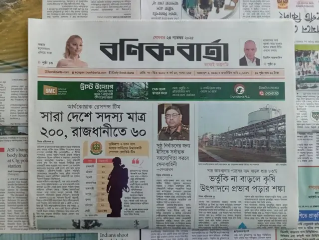 বণিক বার্তা