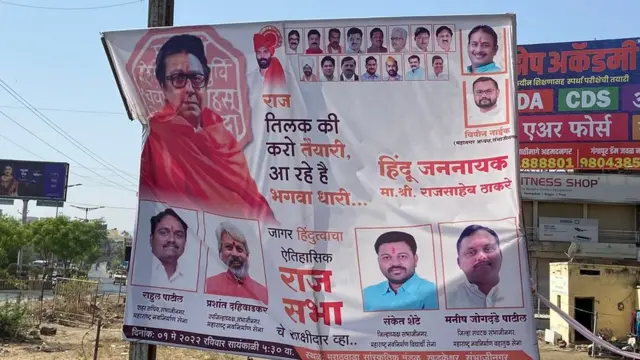 राज ठाकरे