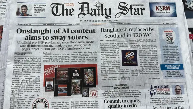 দ্য ডেইলি স্টার