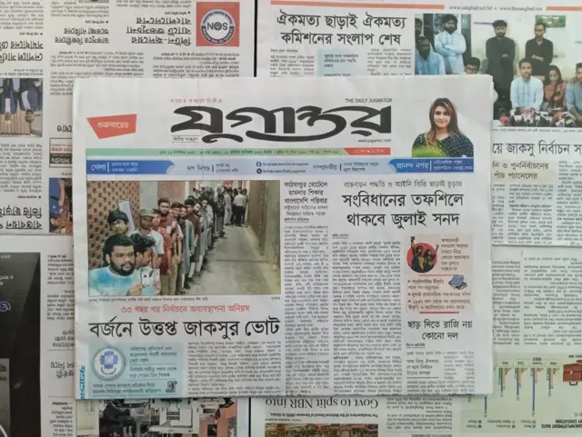 যুগান্তর