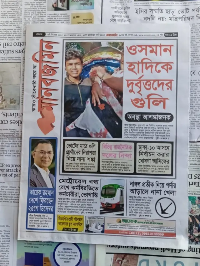 মানবজমিন