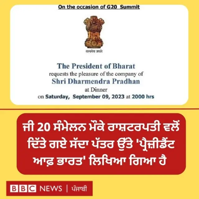 ਰਾਸ਼ਟਰਪਤੀ