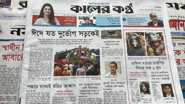কালের কণ্ঠ