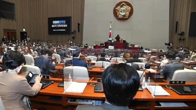 민주당 의원총회