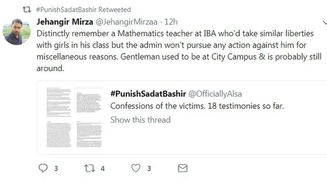 جہانگیر مرزا