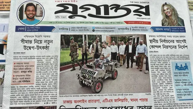 যুগান্তর