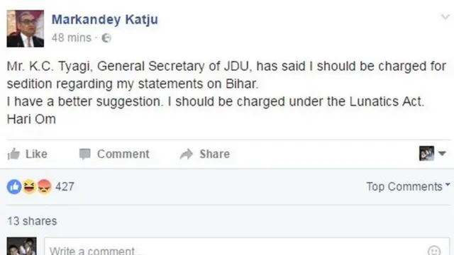 काटजू का फेसबुक पोस्ट