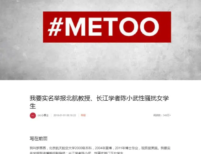羅茜茜舉報貼