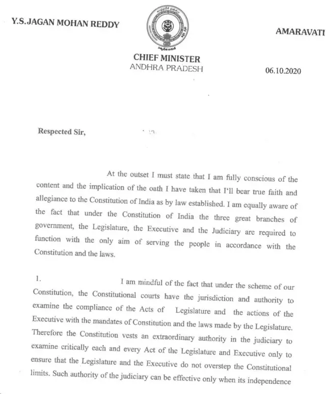 జగన్ లేఖ