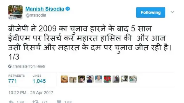 मनीष सिसोदिया