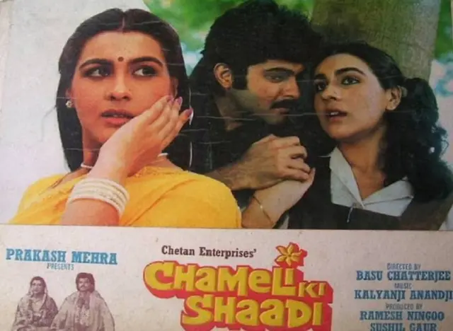 चमेली की शादी