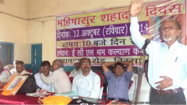 महिषासुर शहीद दिन