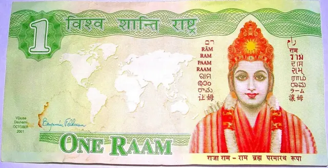 राम नाम की मुद्रा