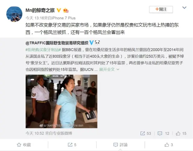 新浪微博截屏