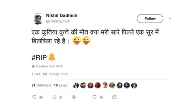 निखील दधिच