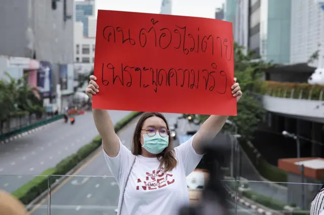 นักกิจกรรมชูป้าย